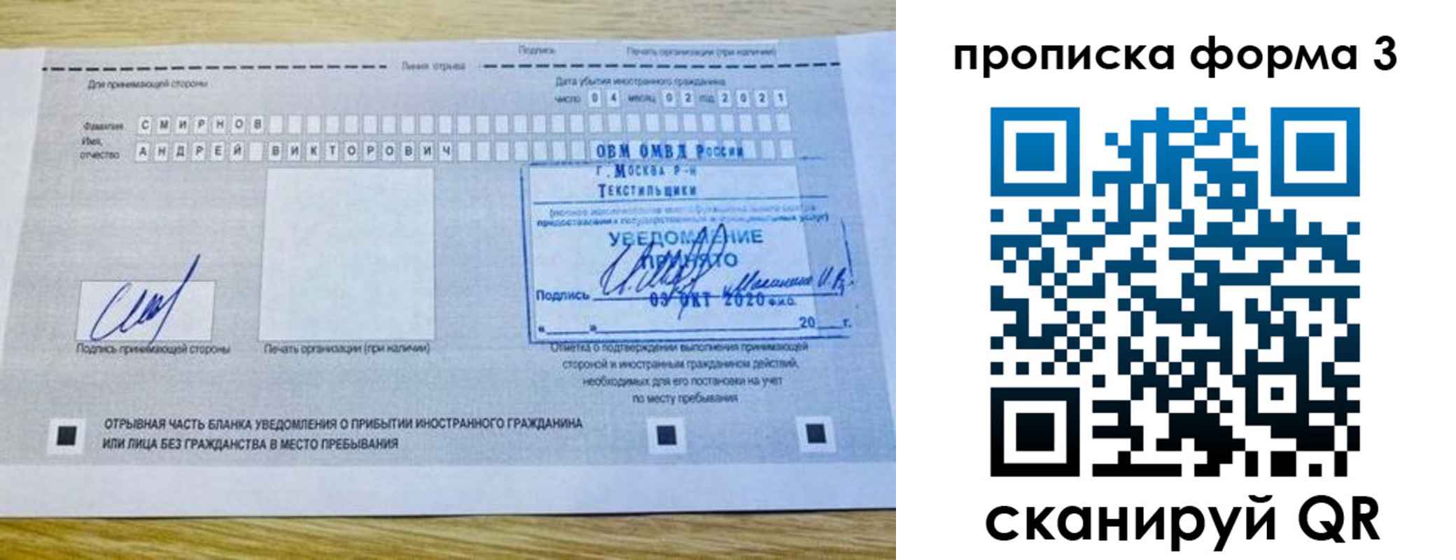 временная регистрация поиск в Югорске